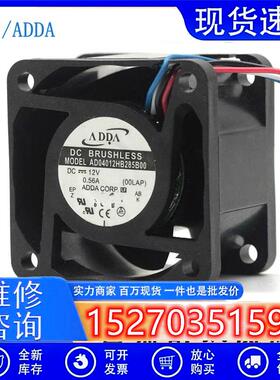 AD04012HB285B00ADDA风扇402812V0.56A4厘米静音服务器风扇