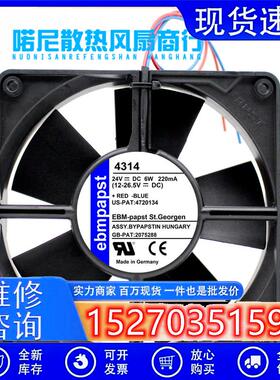 议价全新原装ebmpapst431424V5.0W12032高端轴流风机变频器风扇