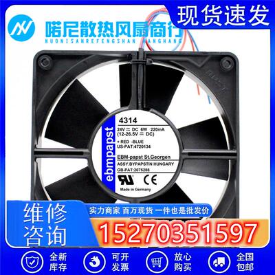 议价全新原装ebmpapst431424V5.0W12032高端轴流风机变频器风扇