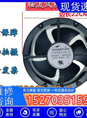 全新SNOWFANY22060-A2-C220V0.45A22CM空压机配电柜散热风扇