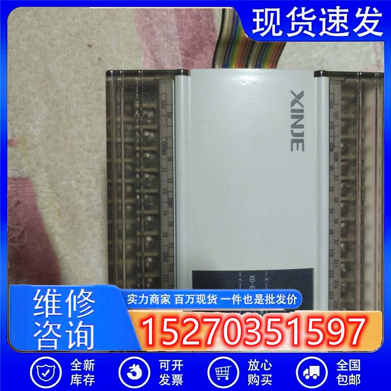 议价拆机信捷XD-E16X16YT-C模块95成新