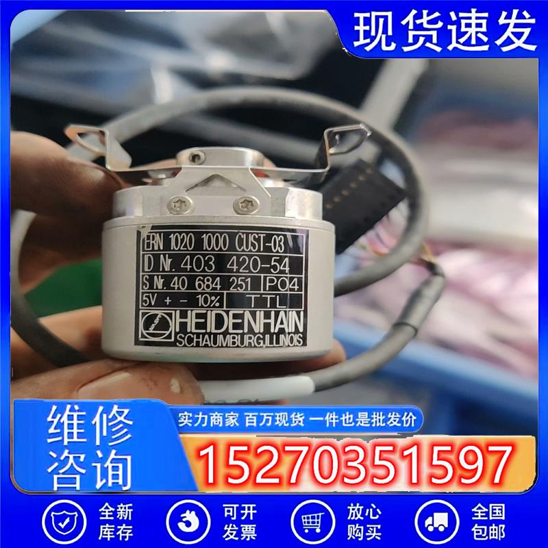 议价(请询价)海德汉编码器ERN10201000CUST