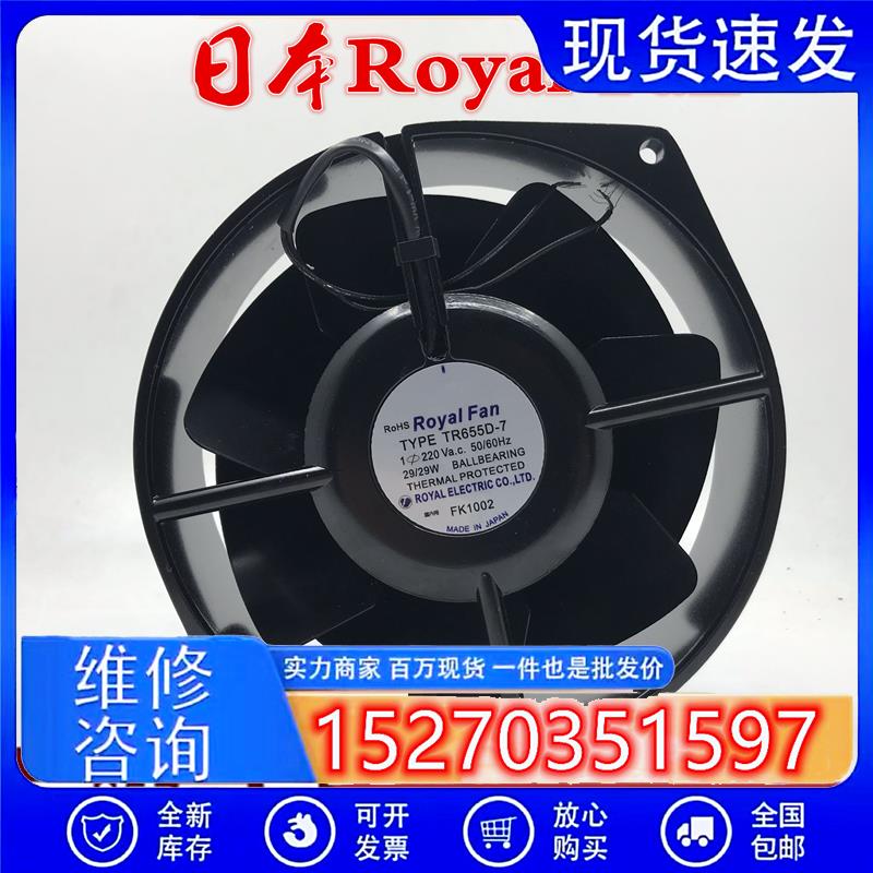 TR655D-TP/7UT670D-TPTR655D-7UT655D-TP[B56]TM670D-TP风扇