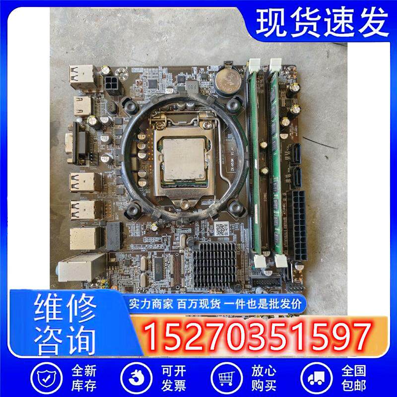 议价h55+i5650套装