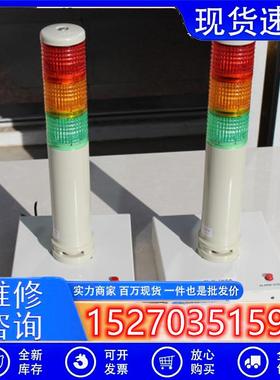 议价拆机日本ARROW报警灯LOUGB-24三色警告灯DN-1000S-3L灯底座现