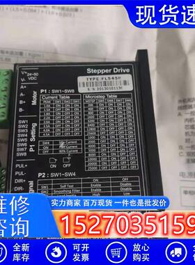 议价旧*FL545R步进电机驱动器