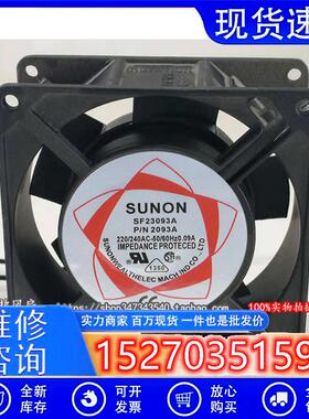 原装建准SUNONSF23093AP/N2093A90389CM220v交流散热风扇