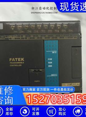 议价永宏FBS-20MCR2-ACFBS-20MAR2-AC实物拍摄