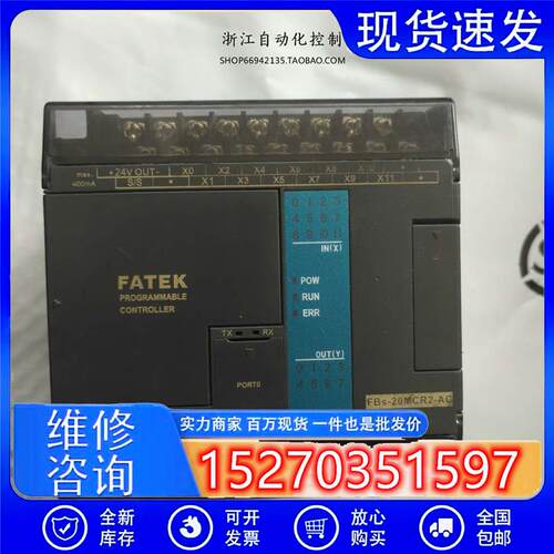 议价永宏FBS-20MCR2-ACFBS-20MAR2-AC实物拍摄