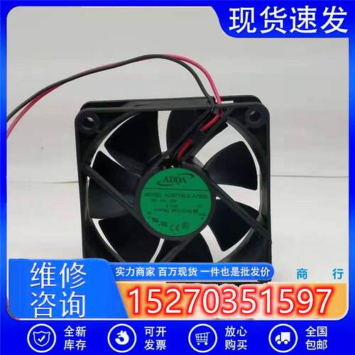 议价原装ADDA7025AD0712LX-A70GLDC12V0.12A7cm静音散热风扇
