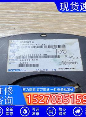 议价中星工控全新无源晶振DSX321G4贴片脚700PCS15元议价