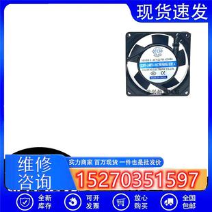 25MM 议价全新嘉利丰JF9225HA2HSL HBL轴流风机散热风扇220V90