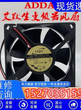 议价ADDAAD0824UB-A71GL8CM24V0.26A艾默生变频器用双滚珠风扇