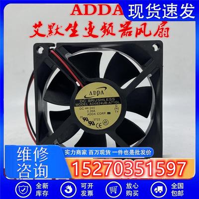 议价ADDAAD0824UB-A71GL8CM24V0.26A艾默生变频器用双滚珠风扇