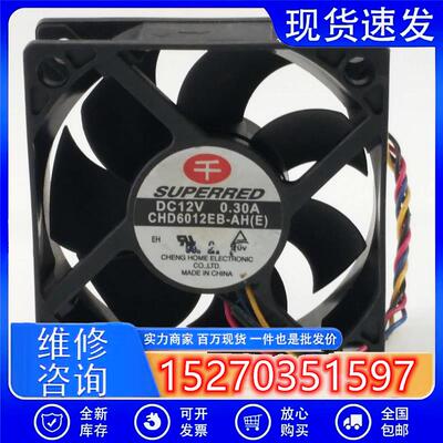 议价千红602012V0.30ACHD6012EB-AH(E)4线PWM智能温控调速风扇