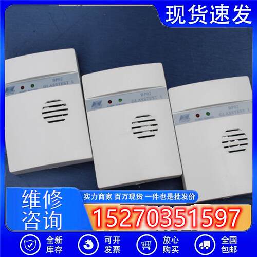 议价原装正品昆仑海岸BP02玻璃破碎探测器玻璃破碎检测仪实物现货