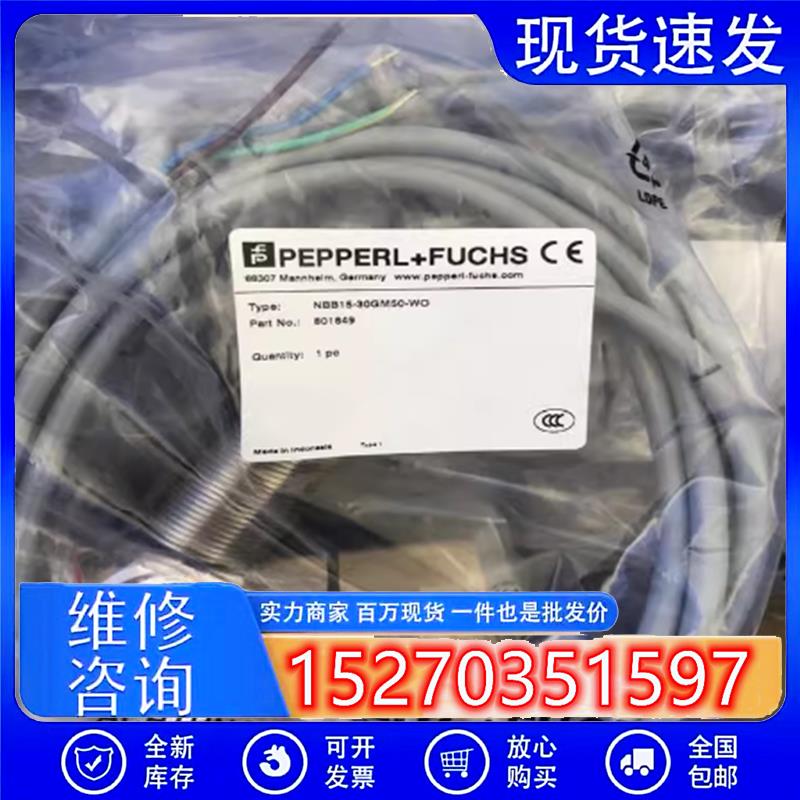 议价+FNBB8-18GM30-E2-V1原装正品各类型号传感器