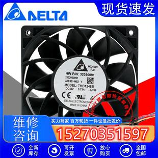 议价喏尼1202512CM大风量风扇48V0.75ATHB1248B双滚珠