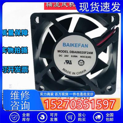 BAIKEFANDBA06025F24M/12M12V/24V60256CM机箱变频器散热风扇