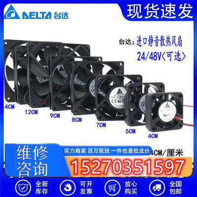 议价台达直流24V/48V4567cm891214厘米滚珠静音变频器散热风扇