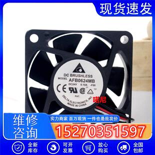 议价全新原装喏尼AFB0624MB60156CM/厘米24V0.10A3线变频器风扇