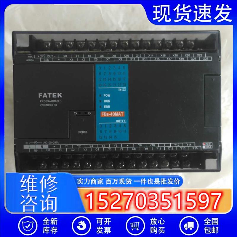 议价永宏PLCFBS-40MAT质保三个月