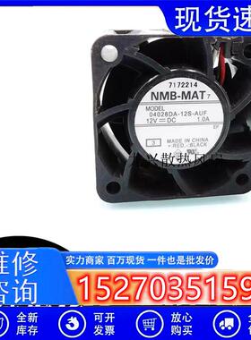 04028DA-12S-AUFNMB美培亚402812V1.0A四线散热风扇12V风扇