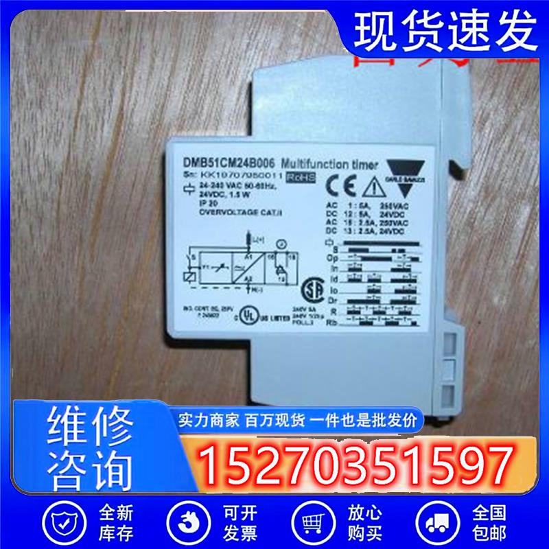 议价询价为准瑞士佳乐时间继电器DMB51CM24B006正品
