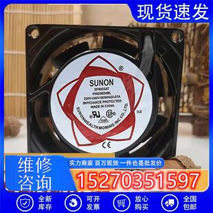 8025滚珠款 散热风扇220VSF8025AT2082HBL工控机箱超静音风机