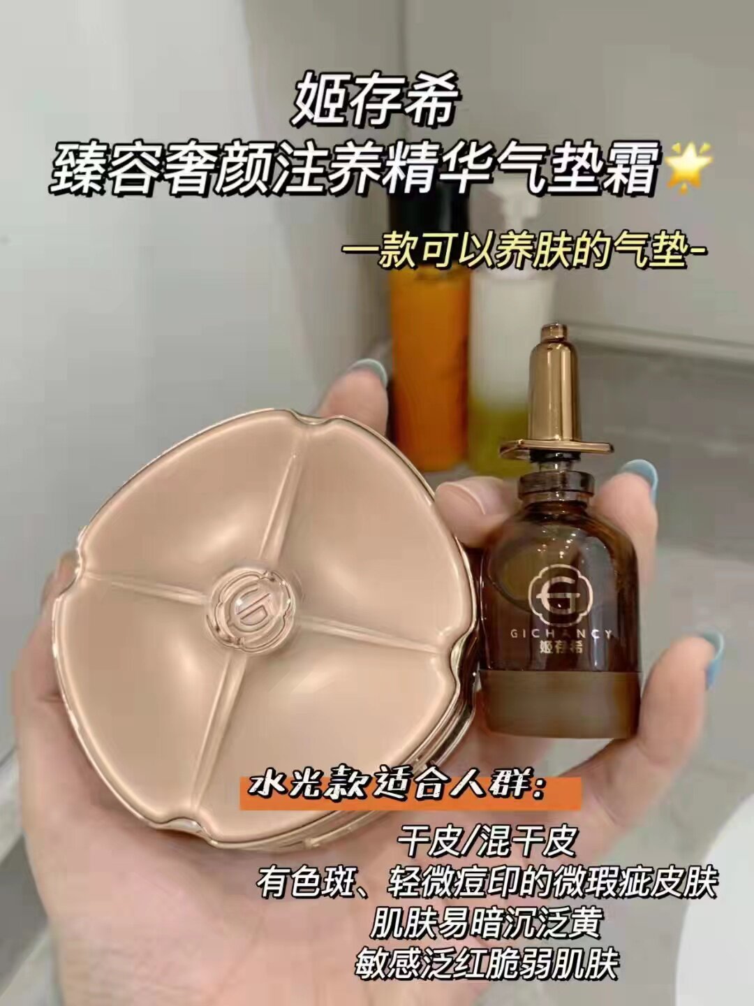 姬存希气垫 月光宝盒气垫 姬存希云朵气垫臻容奢颜注氧精华气垫霜