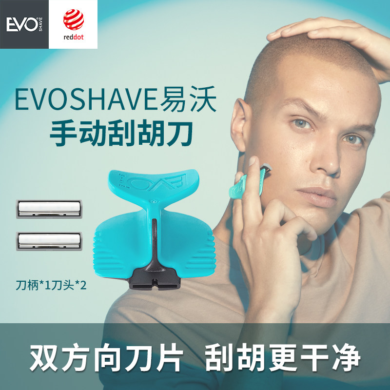 剃须刀手动剃胡刀三层迷你新款