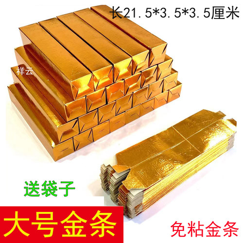 半成品折纸金条手工免折叠免粘大中小号100根装厂家批发送袋子包