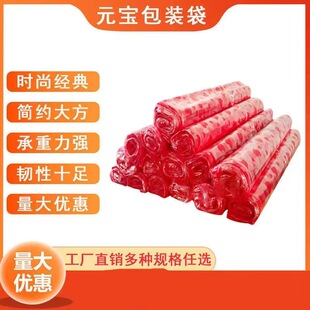 红心袋子装元宝金条专用大号50*115平口桃心袋包装塑料平口礼品袋