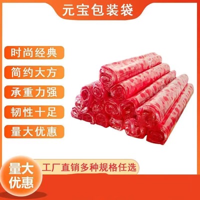 红心袋子装元宝金条专用大号50*115平口桃心袋包装塑料平口礼品袋