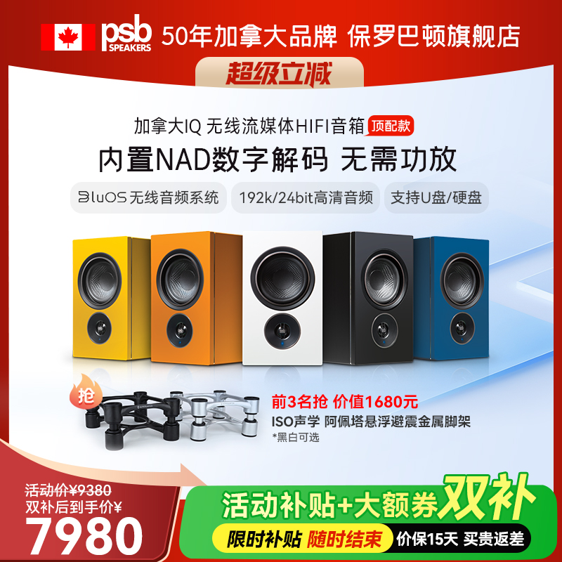 全新上市无线流媒体HIFI音箱