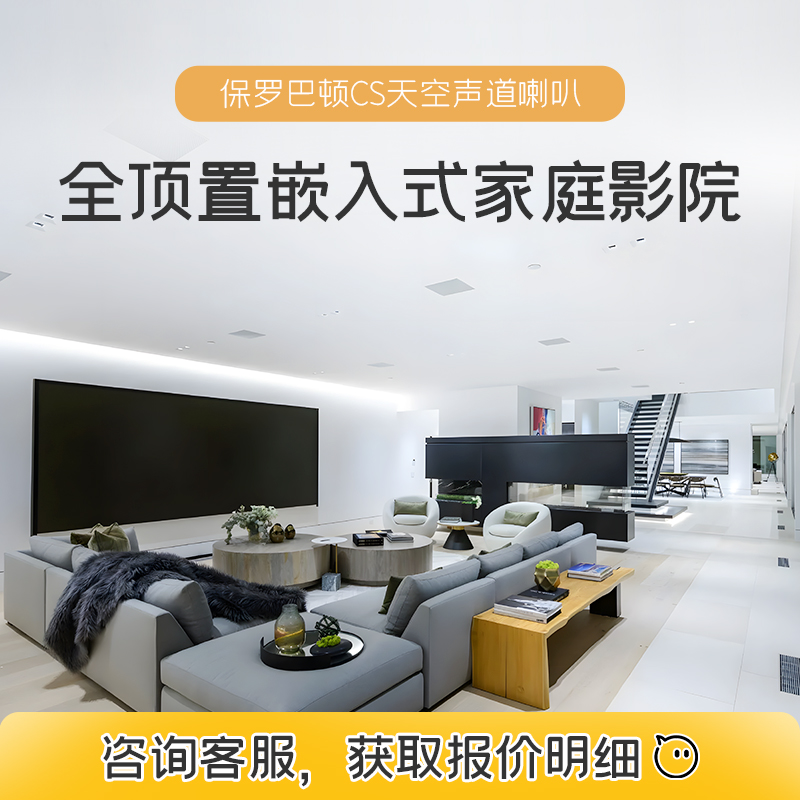 保罗巴顿家庭影院PSB加拿大