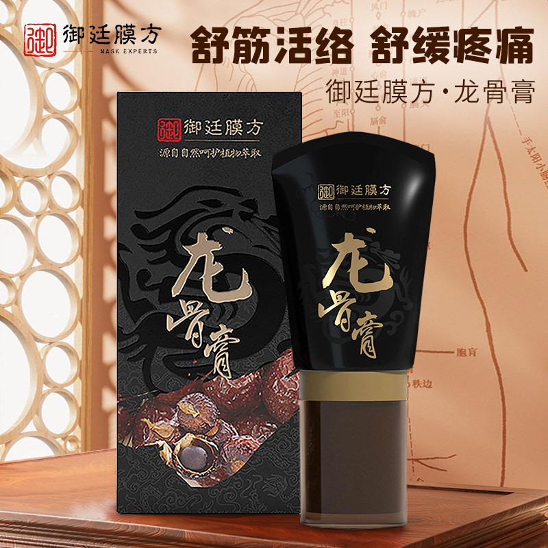 御廷膜方龙骨膏草本植萃舒缓疲劳出痧神器滚珠按摩能量驱寒排湿