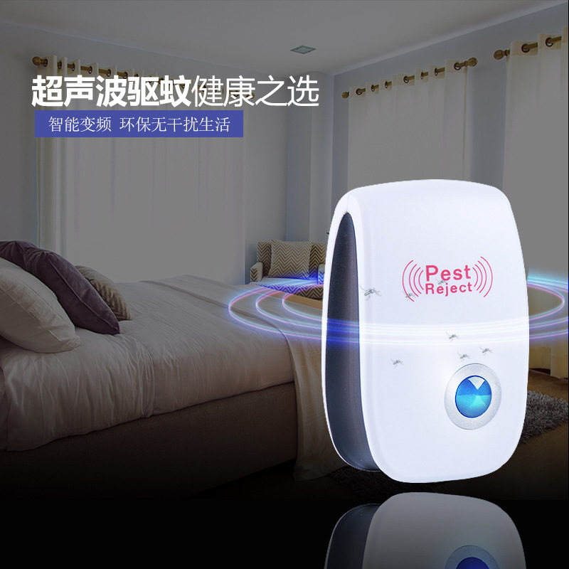 新款超声波电子驱蚊器印字logo卧室宿舍办公室环保无干扰驱蚊器