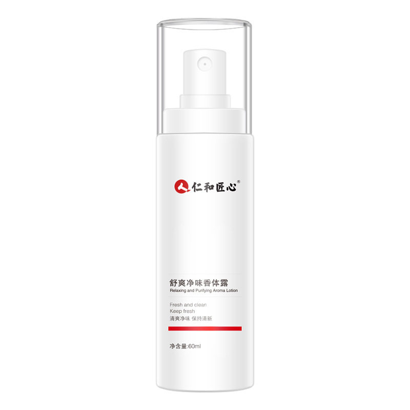 仁和匠心夏怡露止汗腋臭狐臭净腋爽身粉