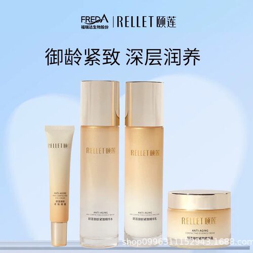 颐莲御龄紧致臻享五件套礼盒滋润紧致保湿清肌肤水乳面霜洁面眼霜