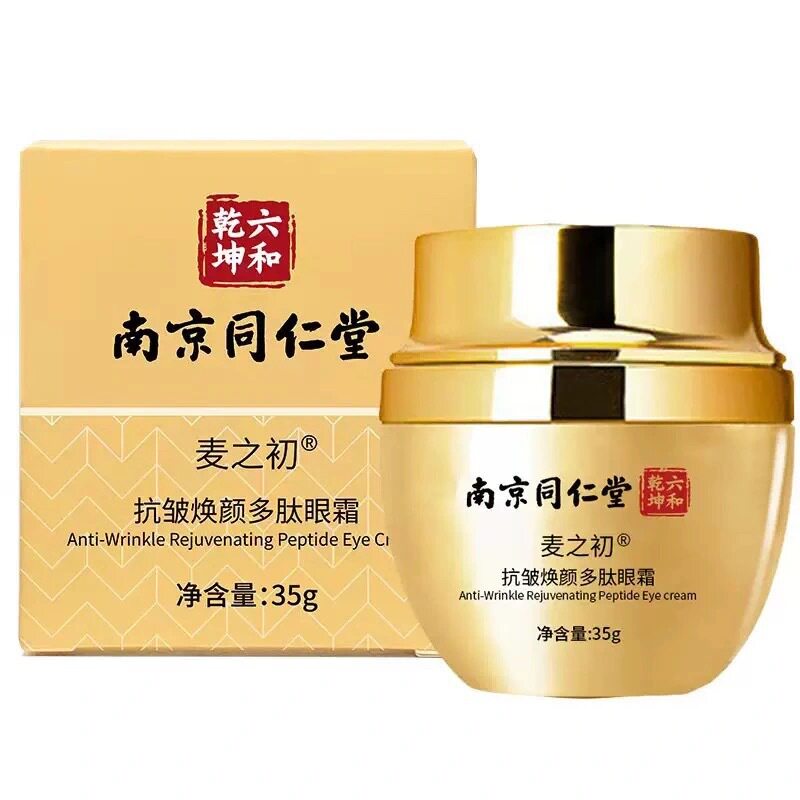【量大可议价】南京同仁堂麦之初抗皱多肽眼霜35g（升级后尚芙宜