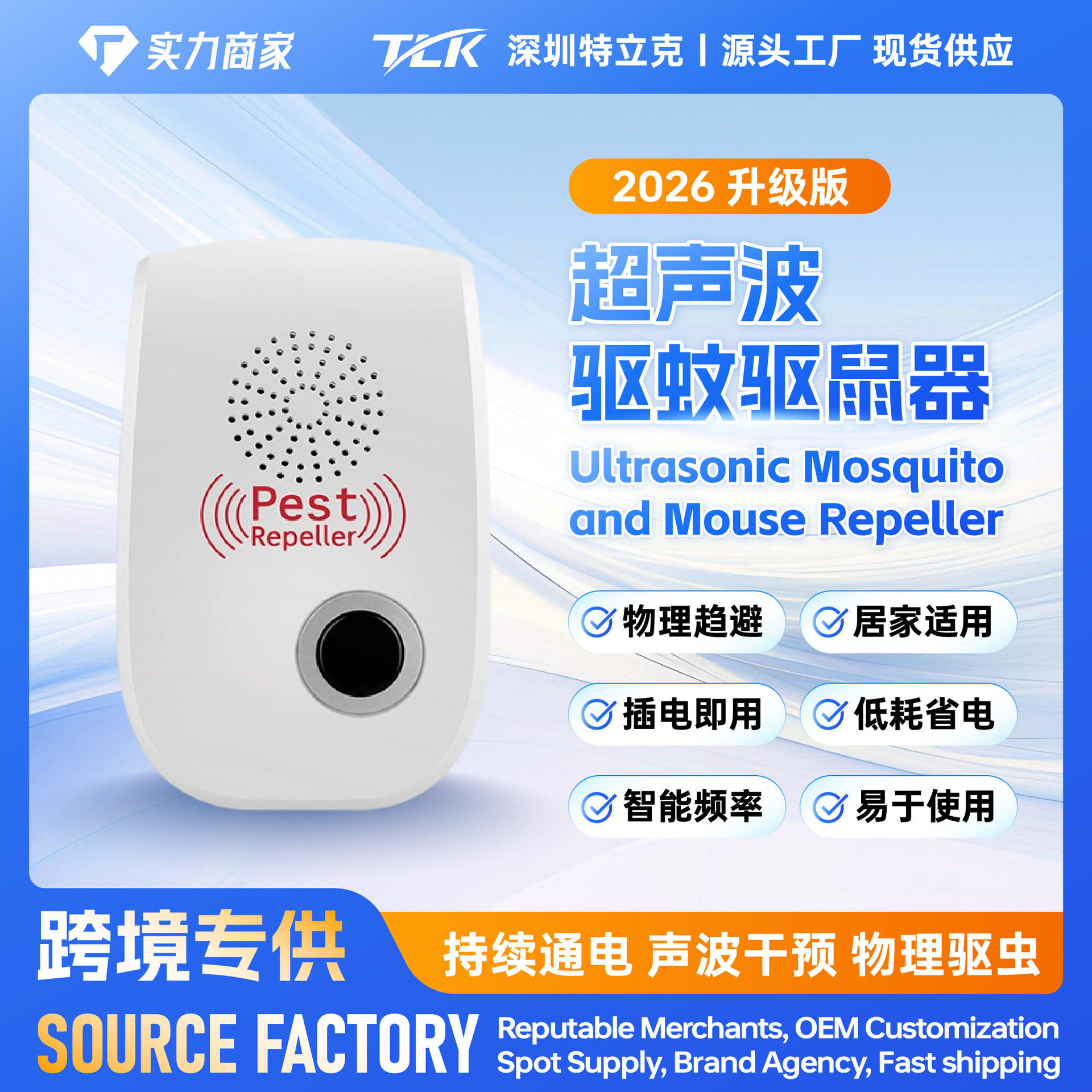 全自动超声波驱虫驱鼠器双喇叭大功率电子驱鼠驱虫器家用