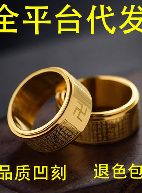 八大守护神心经戒指十二生肖旋转260字戒指指环现货批发代发