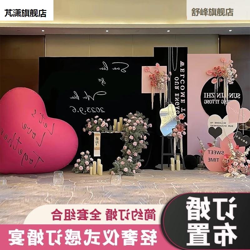 订婚布置装饰小摆件高级感结婚黑粉玫红色超大爱心气球背景墙kt板