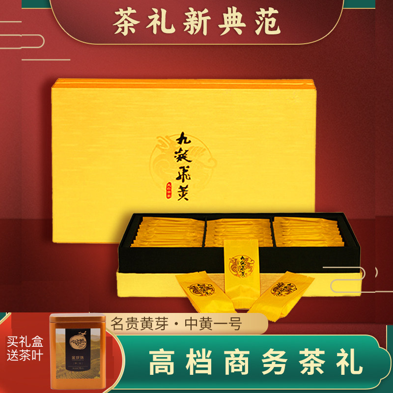 上等好茶叶独立小包特一级绿茶天台黄茶2026新茶叶礼盒装毛尖茶叶