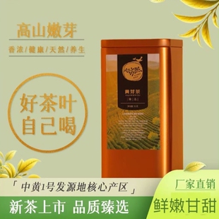 高端自己喝茶叶毛尖茶叶天台黄茶心亦然高端茶叶2025新特一级绿茶