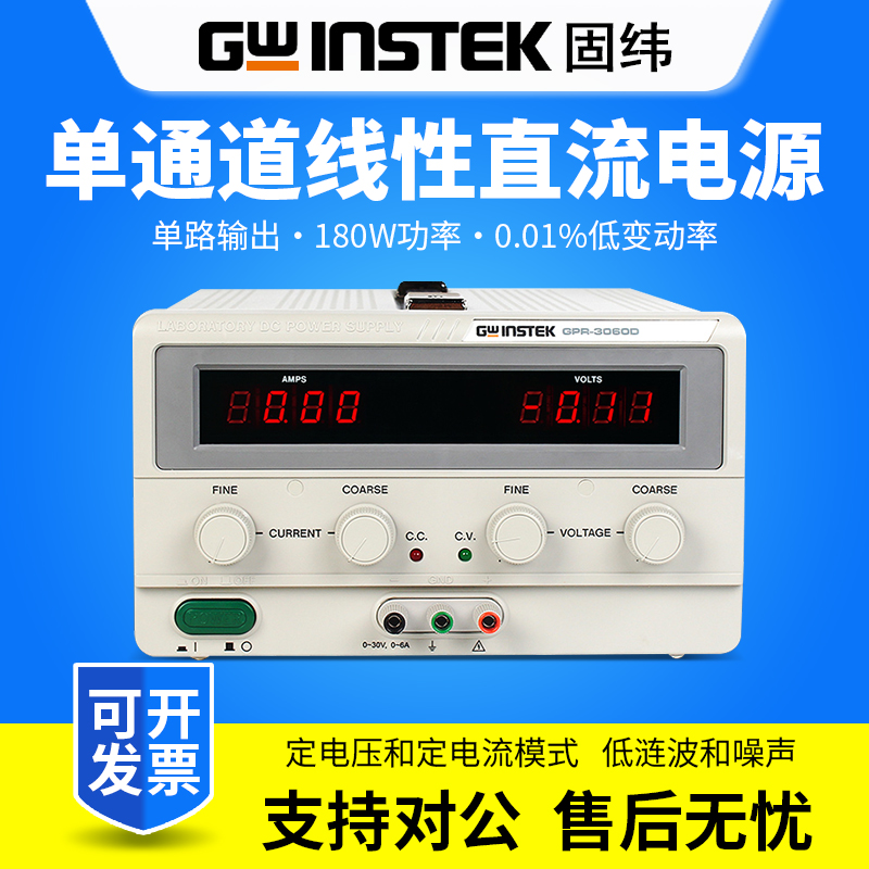 Gwinstek固纬线性直流电源GPR-1810HD/GPR-3060D/GPR-6030D