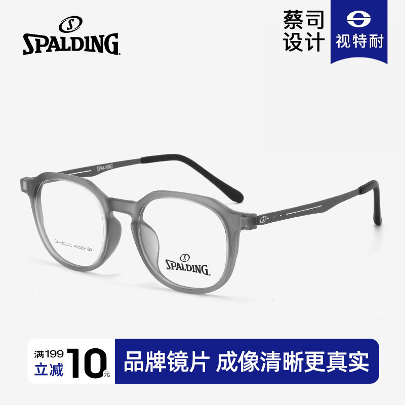 斯伯丁近视眼镜TR90超轻男女款潮防蓝光抗辐射可定制度数变色眼睛