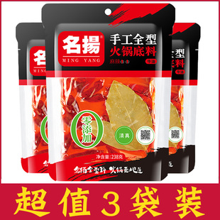 3袋四川宿舍美食调料麻辣烫手工全型 名扬牛油麻辣火锅底料238g
