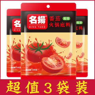 【3袋装】名扬番茄火锅底料200g酸香番茄牛腩汤鸳鸯番茄鱼肉丸料
